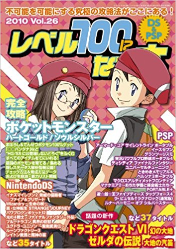 Level 100 Magazine - 2010 Vol. 26